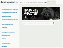 Tablet Screenshot of declarator.org